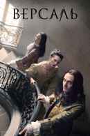 Versailles Poster 7