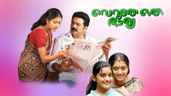 Veruthe Oru Bharya Poster 2