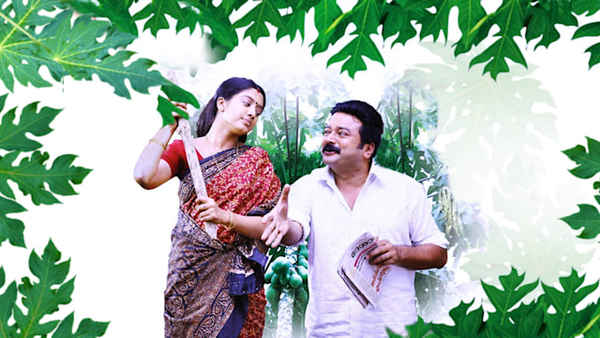 Veruthe Oru Bharya Poster 5