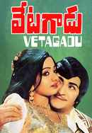 Vetagadu Poster 6