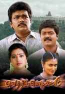 Vetri Kodi Kattu Poster 5