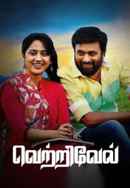 Vetrivel Poster 3