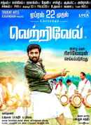Vetrivel Poster 1