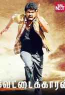 Vettaikaaran Poster 5