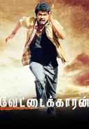 Vettaikaaran Poster 6