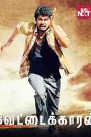 Vettaikaaran Poster 7
