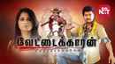 Vettaikaaran Poster 3