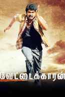 Vettaikaaran Poster 4