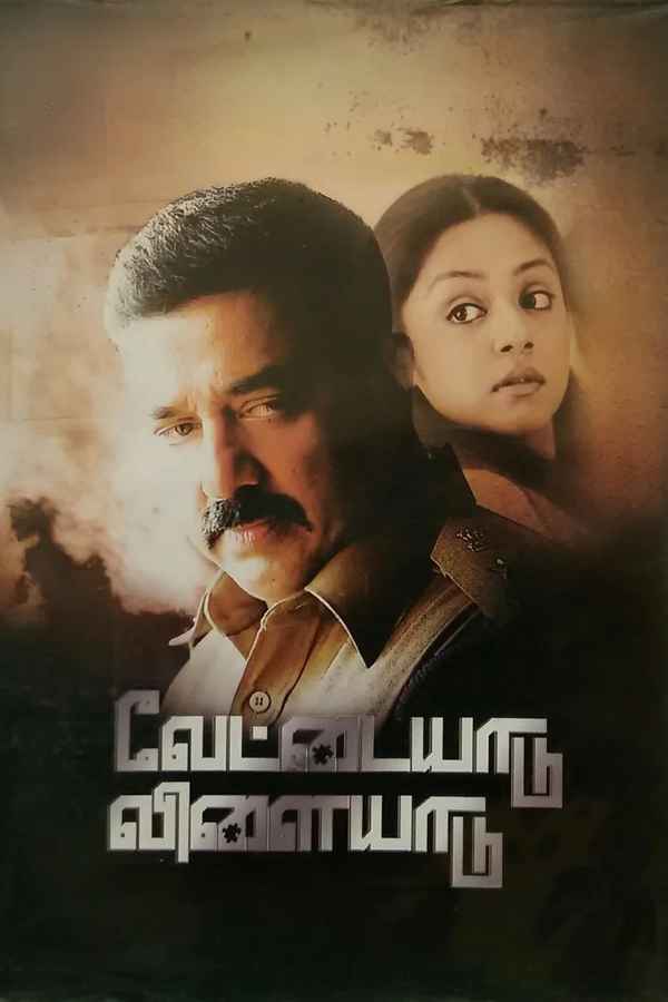 Vettaiyaadu Vilaiyaadu Poster 4