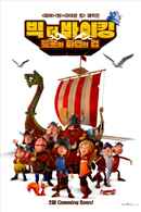 Vic the Viking and the Magic Sword Poster 6