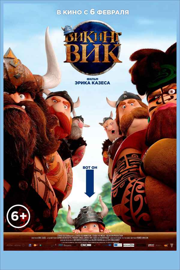 Vic the Viking and the Magic Sword Poster 2