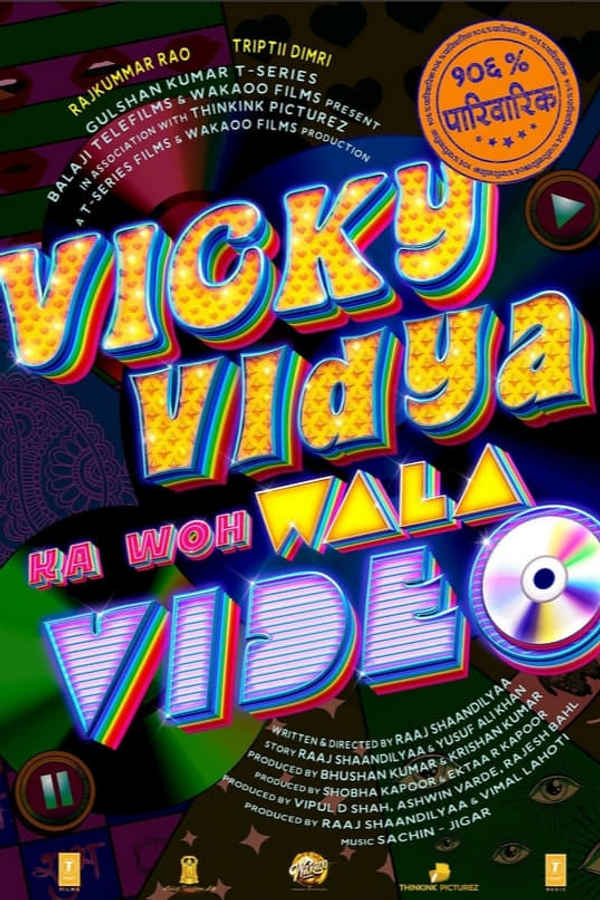 Vicky Vidya Ka Woh Wala Video (विक्की विद्या का वो वाला वीडियो) Poster 1
