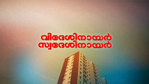 Videsi Nair Swadesi Nair Poster 3