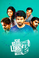 Vidhi Madhi Ultaa Poster 1