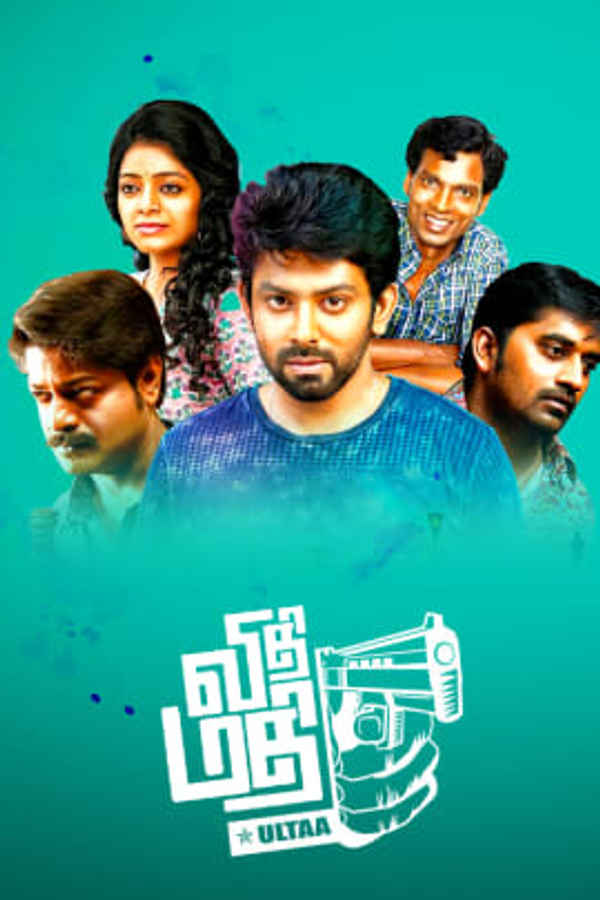 Vidhi Madhi Ultaa Poster 1
