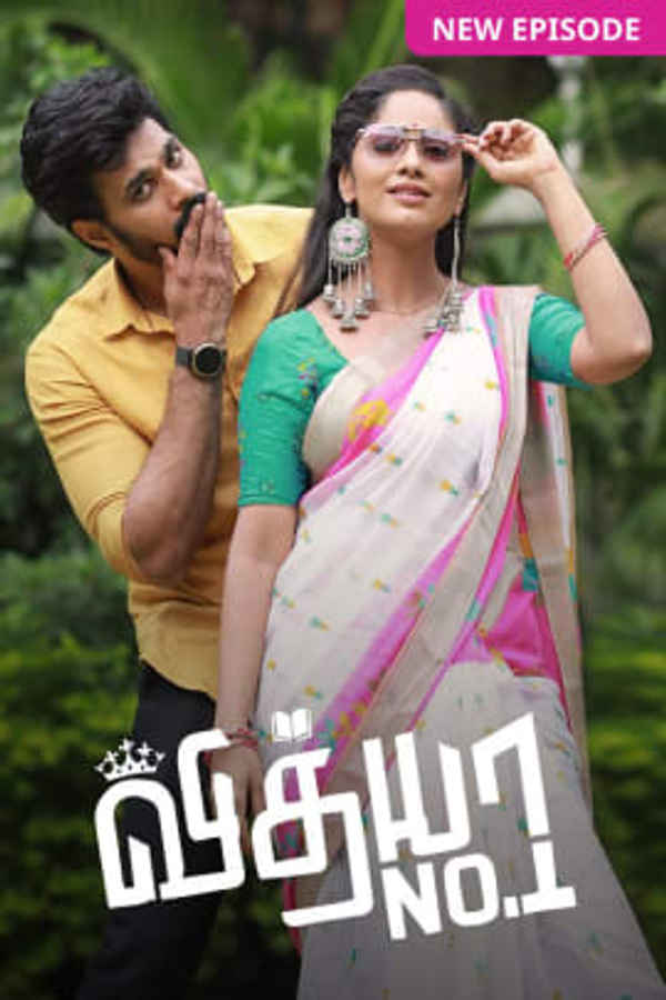 Vidhya No. 1 Poster 5