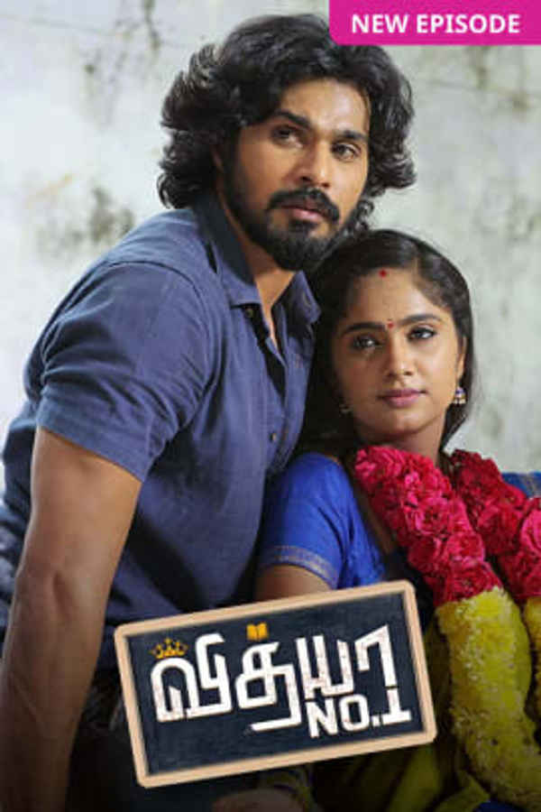 Vidhya No. 1 Poster 7