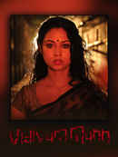 Vidiyum Munn Poster 2