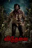 Viduthalai: Part II Poster 3
