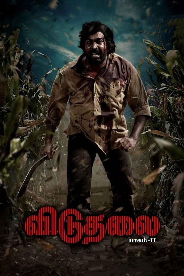Viduthalai: Part II Poster 3