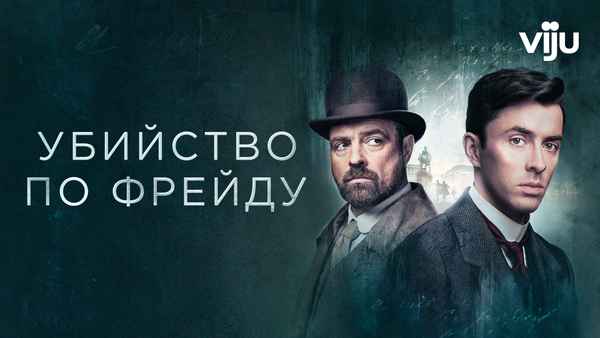 Vienna Blood Poster 3