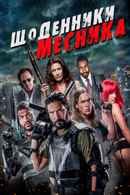 Vigilante Diaries Poster 4