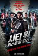 Vigilante Diaries Poster 1