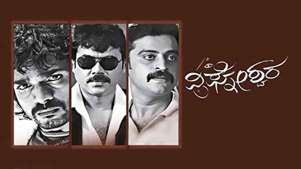 Vignaeshwara Poster 3