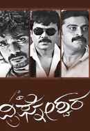 Vignaeshwara Poster 4