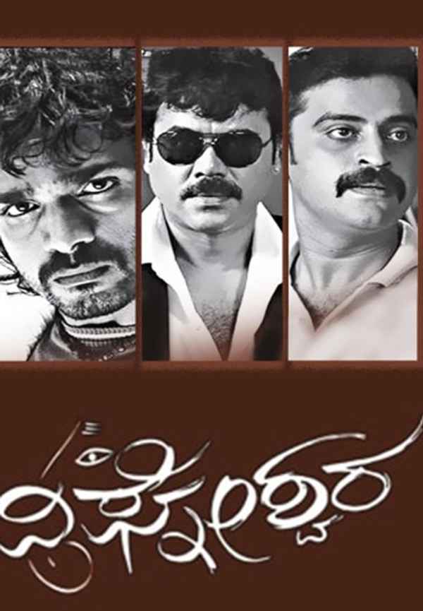 Vignaeshwara Poster 4