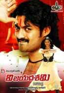 Vijayadasami Poster 7