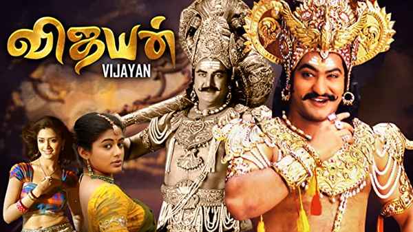 Vijayan Poster 3