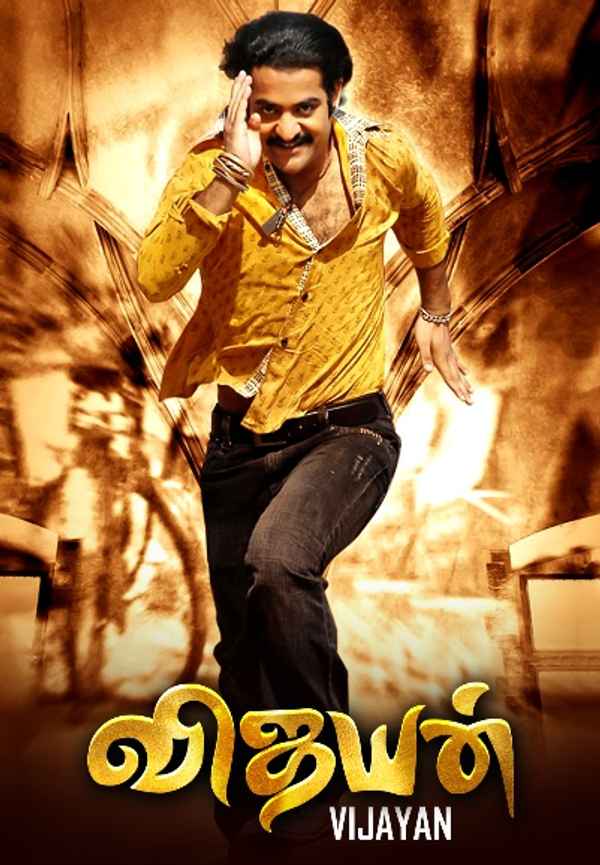 Vijayan Poster 4