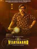 Vijayanand Poster 2
