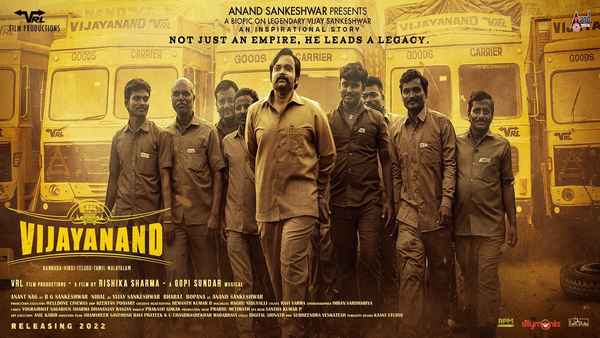 Vijayanand Poster 1