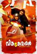Vikadakumaran Poster 4