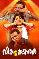 Vikadakumaran Poster 6