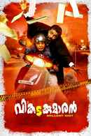 Vikadakumaran Poster 2