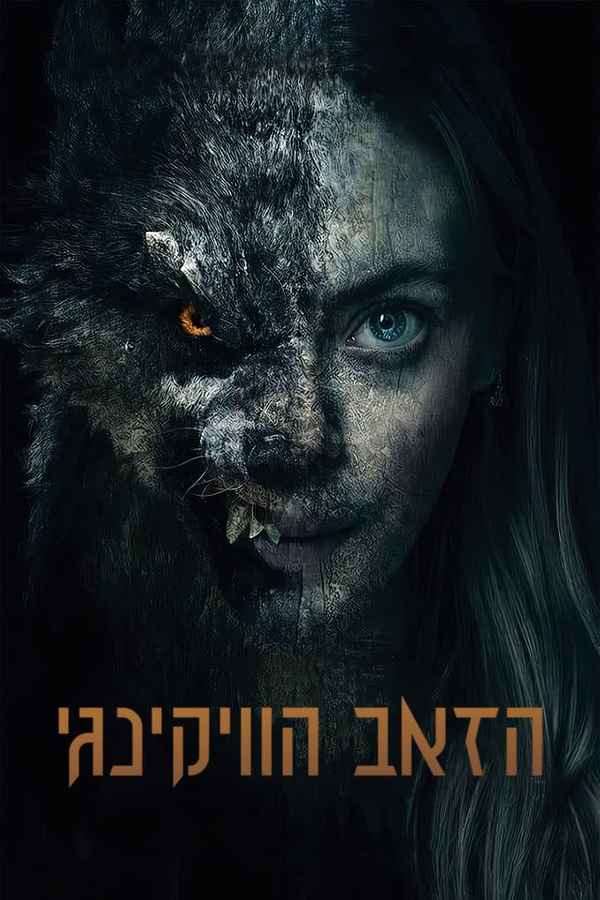 Viking Wolf Poster 5