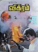 Vikram Poster 5