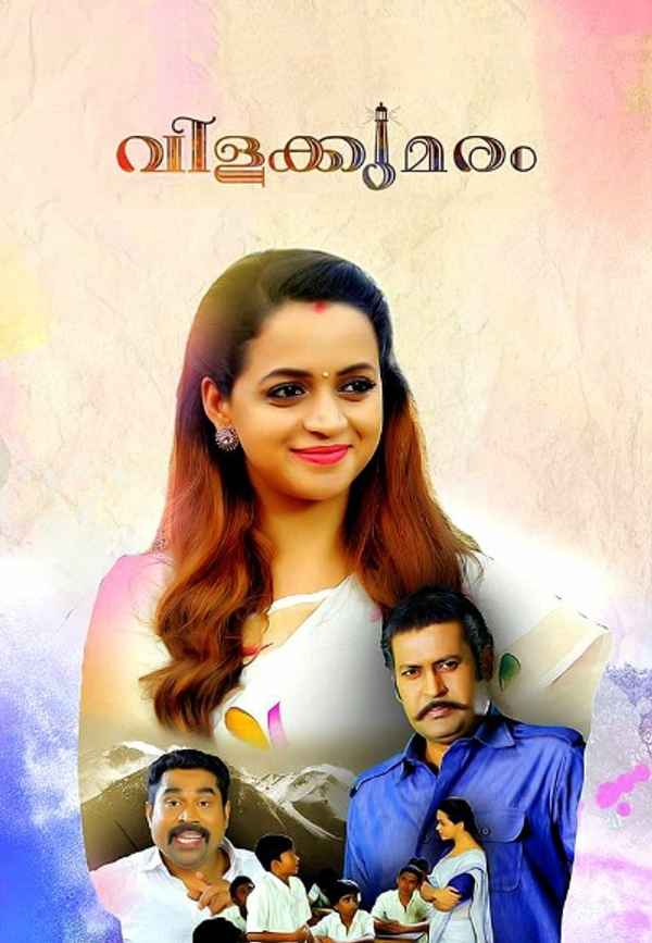 Vilakkumaram Poster 6