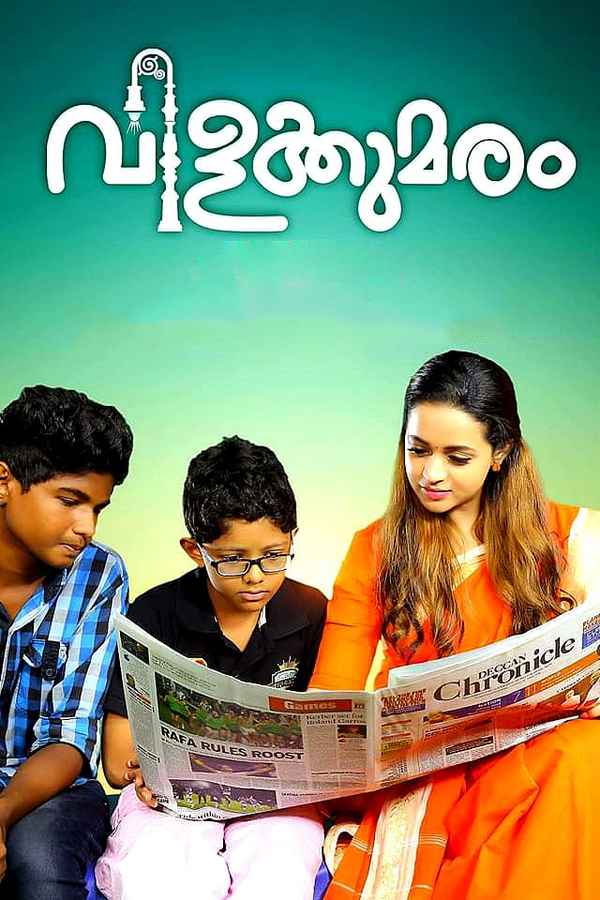 Vilakkumaram Poster 4