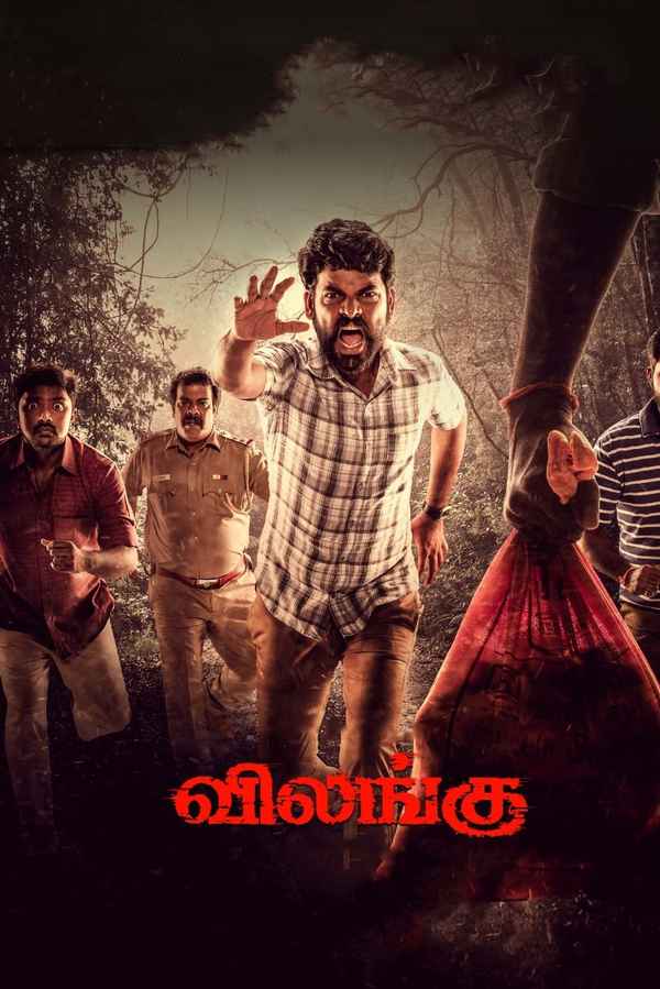 Vilangu Poster 3