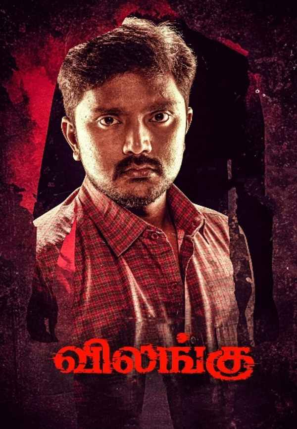 Vilangu Poster 5