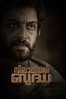 Vilayath Buddha Poster 1