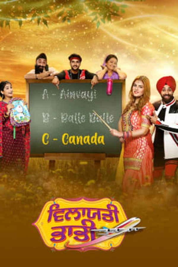 Vilayti Bhabhi Poster 1