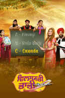 Vilayti Bhabhi Poster 2