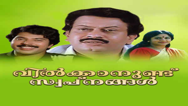 Vilkkanundu Swapnangal Poster 3
