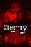 Villa No. 19 Poster 6