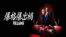 Villains Poster 2